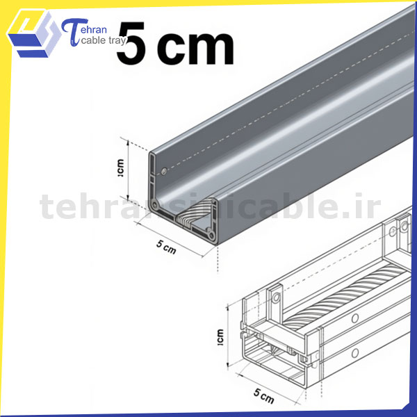 سینی کابل عرض 5 سانتیمتر تولید