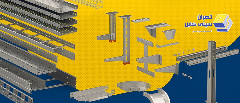 بنر محصولات تهران سینی کابل کریمی پور با قیمت سینی کابل و متعاقات آن